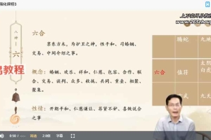 罗江普奇门基础强化课程视频5集 百度云下载!