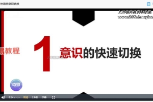 古零潜意识催眠技术培训课-第1期视频15集 百度云下载!