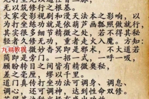 济世道人 打坐练功增功录音+文档 百度云下载！