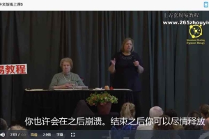量子催眠视频16集+录音+教材pdf 百度云下载!