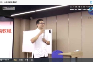 【LX】刘学 太极伤筋推拿实战（精品课程）视频17集 百度云