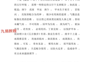 古镇一嘴八字命理PDF电子书8本 百度云下载!