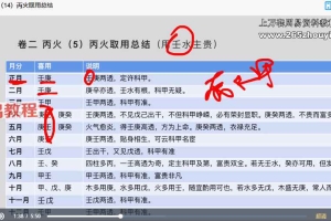 佟笑冰《穷通宝鉴》-全集精讲[共123课]视频 百度云下载！