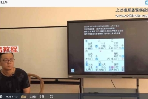 林毅奇门遁甲75期视频5节 百度云下载！