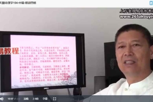 张承明 滴天髓命理学全200集视频 百度云下载!