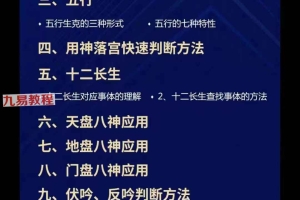 罗江普《奇门遁甲高级班、 高级班案例盘》音频21集+资料pdf
