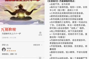 万圣心印书院郭和仁【元音秘付太上八十一炉】录音342集 百度云