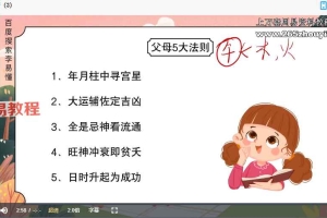 金镖门李易盲派断六亲视频15集 百度云下载！