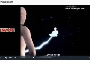 脉轮视频讲解教学视频4套 百度云下载!