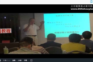 赵梓皓人体弓弦应力平衡疗法快速治疗颈肩痛临床应用研修班