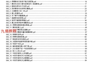 阳派手相讲义pdf 221页 百度云下载!