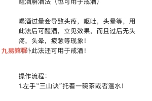 六福 醒酒法录音+文档pdf 百度云下载!