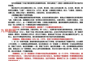 道法自然钱瑞彬八字培训讲义pdf 百度云下载!