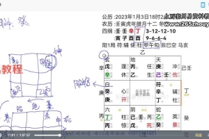 《米妙多2023年1月阴盘奇门遁甲面授》13集视频 百度云下载!