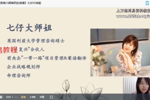 韩狮虎~晓星奇门2023第六期实战特训营12集视频 百度云下载!