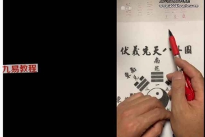 古法梅花易数课程视频24集 百度云下载!