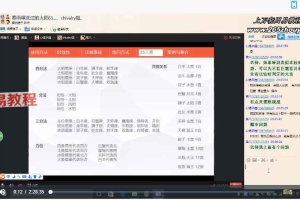 占星骰子基础课程2集视频+课件pdf 百度云下载!