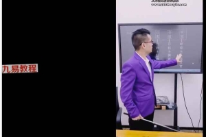李晋宇老师《100个精准断命绝招秘法:破婚,破财,凶灾,祸福,疾病,意外》