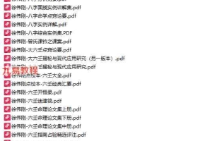 徐伟刚30本书籍资料pdf 百度云下载!