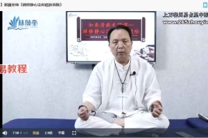 谢巍老师《如来清瘀术》第1期视频37集 百度云下载!