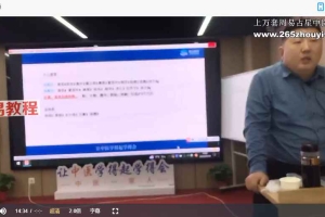 易水医方杨志磊杨氏膏药10大祖传秘方杨氏膏药实战班 百度云