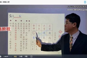 吴S易八字全集126集视频+几十个八字讲义pdf 百度云下载!