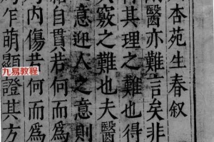 杏苑生春高清分卷PDF(34部分)百度云下载!