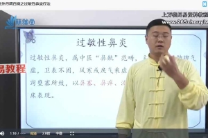 高宏申老师《道医外丹贴敷调百病》第5期视频35集 百度云下载！