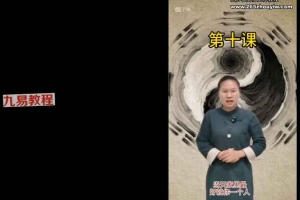 清渊古法奇门催财开运秘法十五课视频 百度云下载!