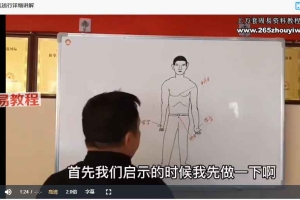 刘御峰秘传桩功视频4集 百度云下载！