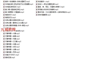 EAN- 占星课程合集(14-18年课程)录音+文档+视频 百度云