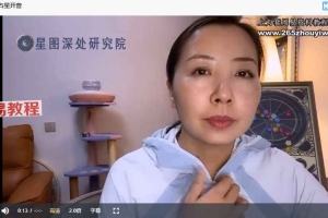 陈安逸 占星院高高阶专题课——金融占星（合伙人课程包）百度云