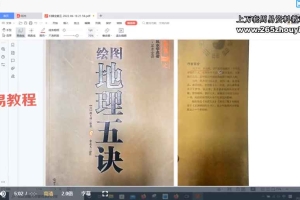《问道地理五诀》17集视频 百度云下载!