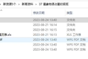 星象物语占星初级班录音+文档pdf 百度云下载！