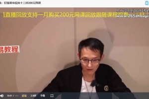 轩辕黄帝祝由十三科视频2集+赠送秘方2个pdf 百度云下载！