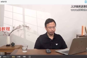 张琛平  易道智慧初阶（全国课）视频8集 百度云下载！