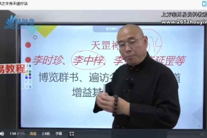 青云老师《天罡禅修》第1期视频21集 百度云下载！