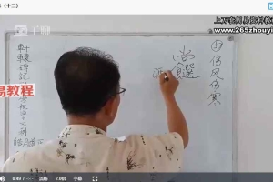 皓月轩辕碑记祝由十三科18集视频 百度云下载！