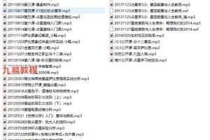 巴比伦 – 占星学院(入门课)录音+资料pdf 百度云下载!