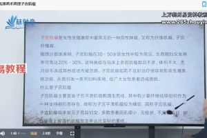 法觉老师《道医天师龙凤通调术》第4期视频14集 百度云下载！