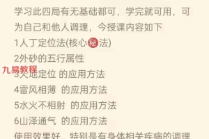 三刚老师  八大风水四大局pdf 百度云下载！