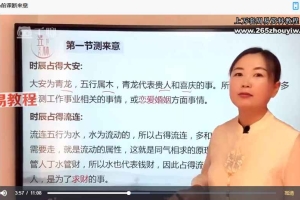 《掐指神推马前课》25集视频 百度云下载！