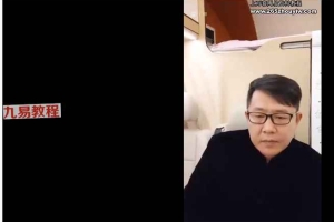 郝通善道长天医祝由术高级版视频3集 百度云下载!