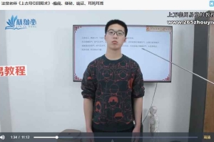 法觉老师《道医天师心脑血管特效疗法》第1期26集视频 百度云
