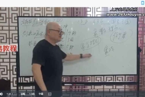 陈春林2023梅花数码面授课程视频27集 百度云下载!