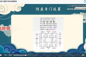 青鉴阴盘奇门遁甲视频9集+资料pdf 百度云下载!