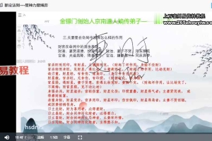 金镖门泓森老师婚姻儿女专题24集12小时钉钉视频 百度云下载