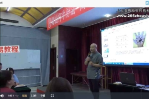 周度老师太极八卦针全科班隔山打牛7月线下课程视频3集 百度云下载！