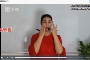丽莎相法解读课程视频43集 百度云下载!