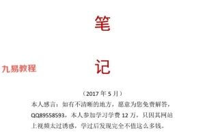天道玄通风水资料三套pdf 学费12万 百度云下载!